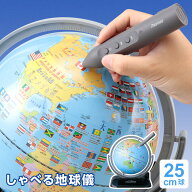 ＼本日Point3倍 LINE登録で300円OFF／【地球儀】子供用 しゃべる地球儀 国旗付 トイ 子供用 行政タイプ 2…