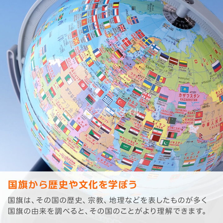 楽天市場】＼本日Point5倍 LINE登録で300円OFF／【地球儀】子供用 