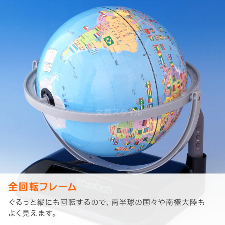 楽天市場】＼本日Point5倍 LINE登録で300円OFF／【地球儀】子供用 