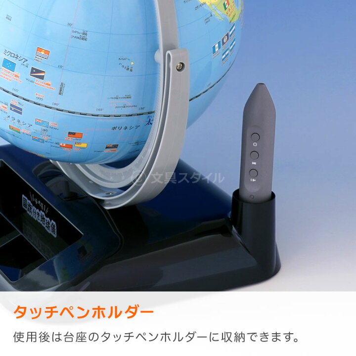 楽天市場】＼本日Point5倍 LINE登録で300円OFF／【地球儀】子供用 