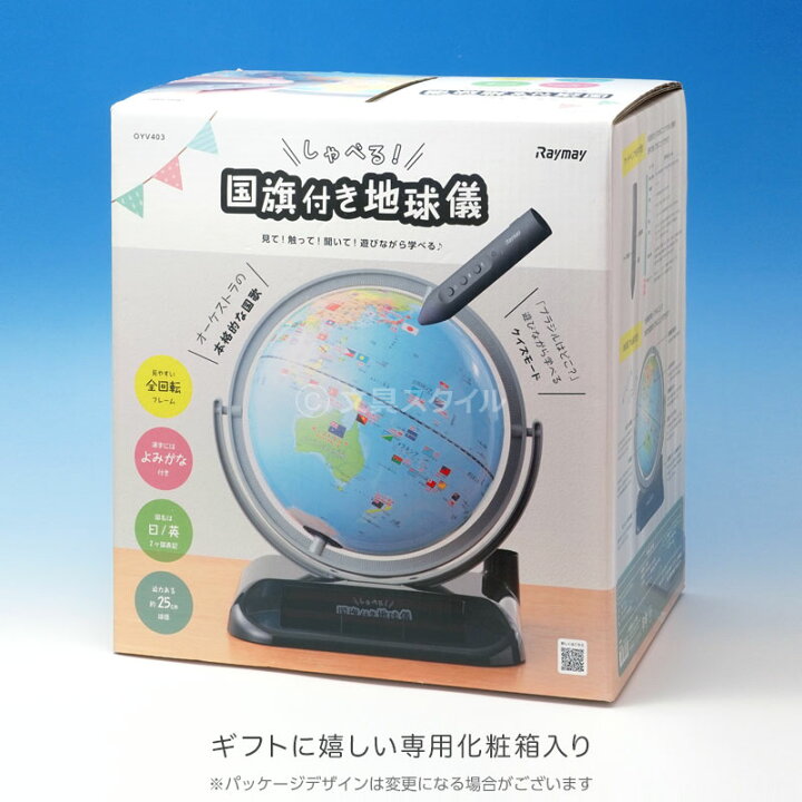 楽天市場】＼本日Point5倍 クーポンで500円OFF／【地球儀 
