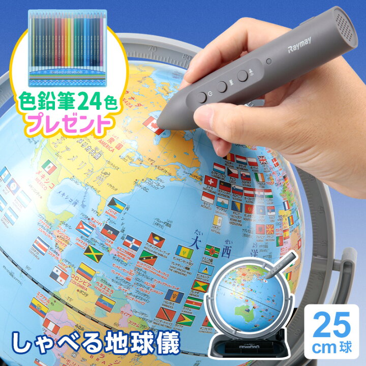 楽天市場】＼本日Point5倍 LINE登録で500円OFF／【地球儀 