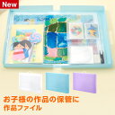 ＼2個なら送料無料／【学習文具】作品ファイル 作品収納ケース 収納ボックス 思い出ボックス A3 四つ切り画用紙対応 …