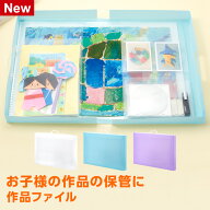 ＼本日Point5倍 2個なら送料無料／【学習文具】作品ファイル 作品収納ケース 収納ボックス 思い出ボック…