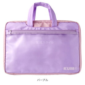 ＼Point5倍 LINE登録で100円OFF／【KUM】かわいい文房具 ドイツ人気ブランド クム マルチケースL (クリア) パソコンケース おしゃれ かわいい 高校生女子