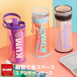 ドイツ 文具 ブランド ペンケース 筆箱の人気商品 通販 価格比較 価格 Com
