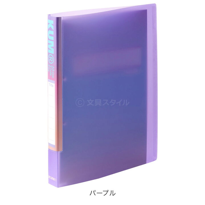 超高品質で人気の Kum クム リングファイル 2穴パンチ 2色 21オータムコレクション かわいい おしゃれ女子 メール便発送 超高品質で人気の Kum クム リングファイル 2穴パンチ 2色 21オータムコレクション かわいい おしゃれ女子 メール便発送