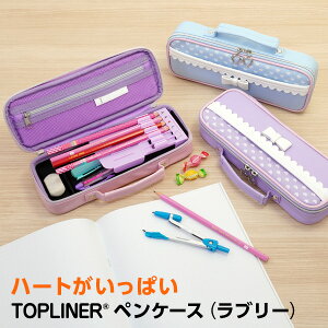 ペンケース 女子中学生が喜ぶ おしゃれ 使いやすい筆記具 筆箱のおすすめランキング わたしと 暮らし