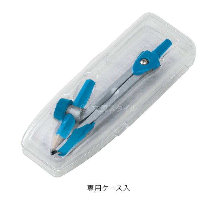 楽天市場 学習文具 メール便対象 先生オススメ コンパス鉛筆用 鉛筆付 3色 自動中心器 安心針カバー付 文具スタイル 楽天市場店 楽天市場 学習文具 メール便対象 先生オススメ コンパス鉛筆用 鉛筆付 3色 自動中心器 安心針カバー付 文具スタイル 楽天市場店