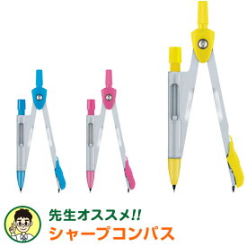 楽天市場 カバー コンパス 製図用品 文房具 事務用品 日用品雑貨 文房具 手芸の通販