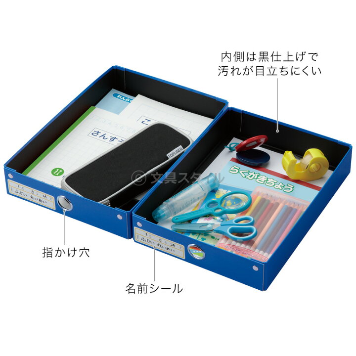 楽天市場】＼本日Point5倍／【学習文具】お道具箱 小学校 紙製 おどう  