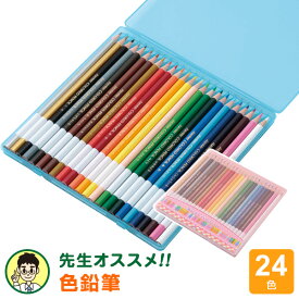 楽天市場 色鉛筆 子供の通販