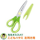 楽天市場 はさみ 種類 はさみ 子供用はさみ 人気ランキング1位 売れ筋商品