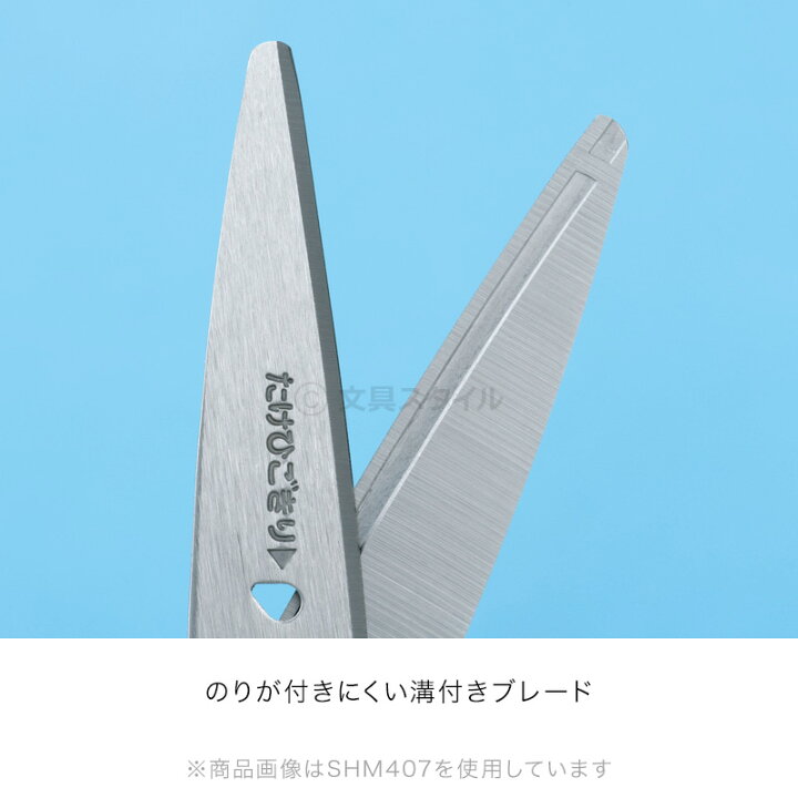 楽天市場 Point5倍 学習文具 メール便対象 先生オススメ こども用はさみ 子供用 左利き用 グリーン 文具スタイル 楽天市場店