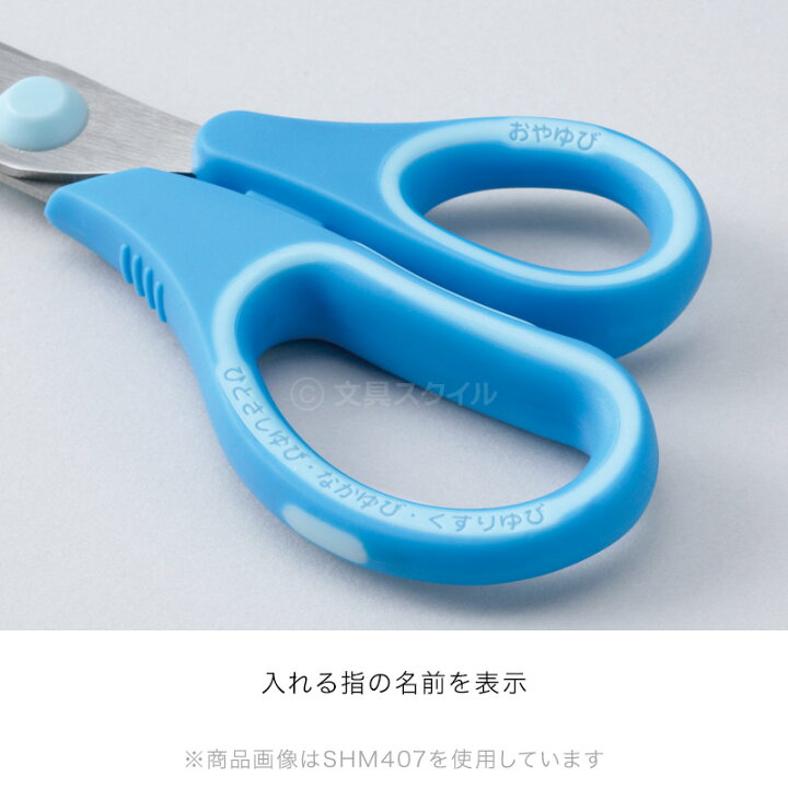 楽天市場 Point5倍 学習文具 メール便対象 先生オススメ こども用はさみ 子供用 左利き用 グリーン 文具スタイル 楽天市場店