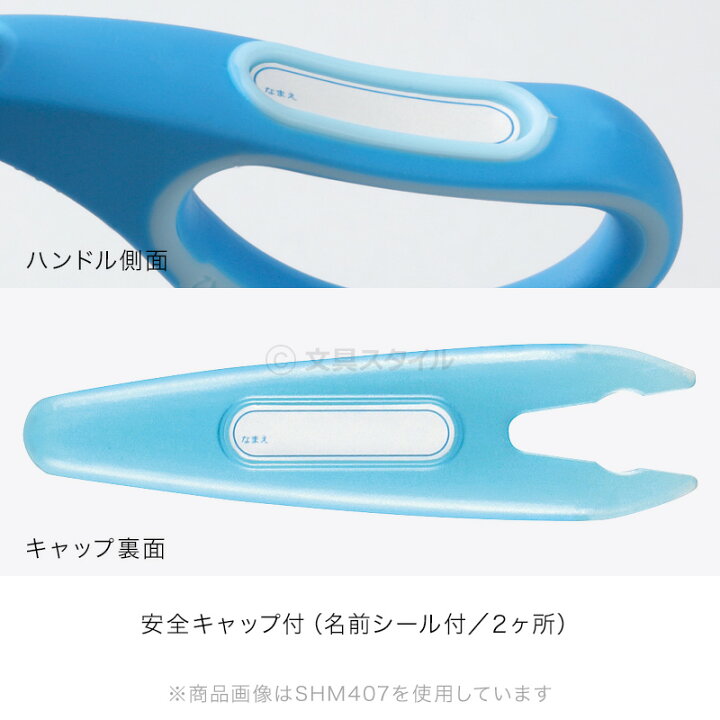 楽天市場 Point5倍 学習文具 メール便対象 先生オススメ こども用はさみ 子供用 左利き用 グリーン 文具スタイル 楽天市場店