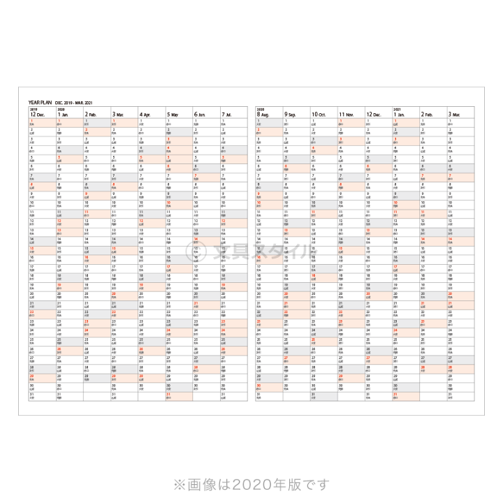 楽天市場】＼特価／【2026年 手帳 スケジュール帳】ノートリフィル