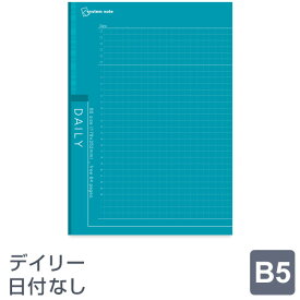 ＼Point5倍／【ノートリフィル】【メール便対象】デイリースケジュール B5サイズ (NT2403)