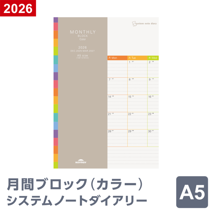 楽天市場】＼特価／【2026年 手帳 スケジュール帳】ノートリフィル