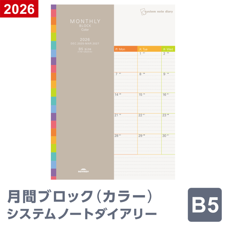 楽天市場】＼特価／【2026年 手帳 スケジュール帳】ノートリフィル