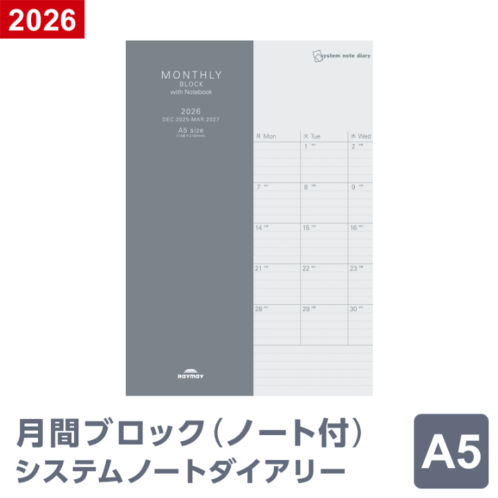 楽天市場】＼本日Point5倍／【2026年 手帳 スケジュール帳
