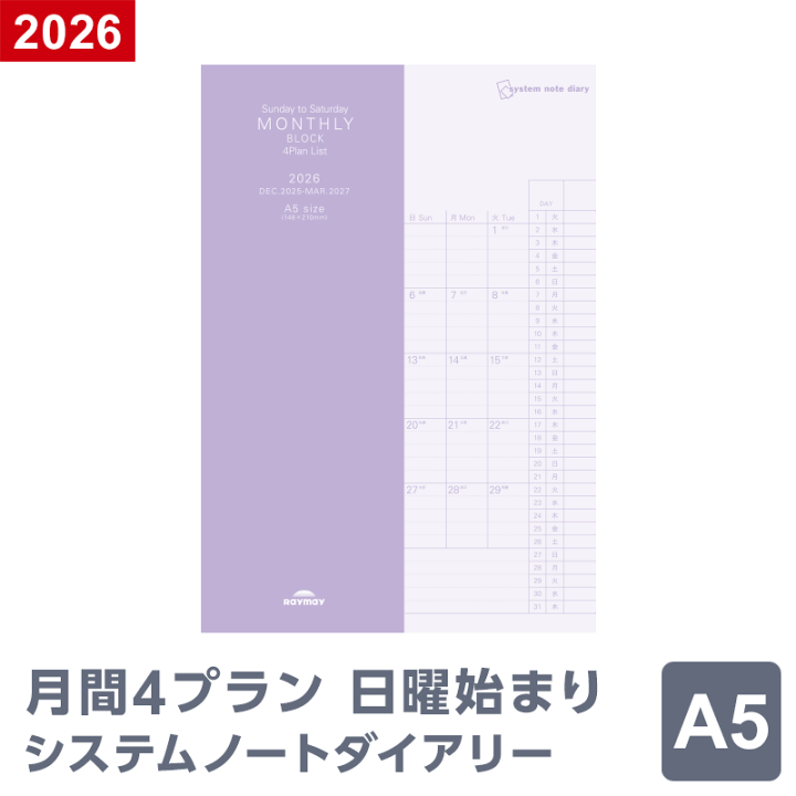 2026年 Atelier D'orF スケジュール帳 A5 Atelier DorF 加藤愛理 スケジュール帳2026 - メルカリ