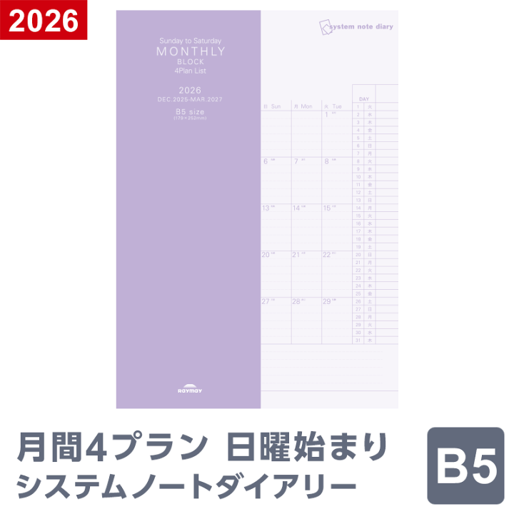2026年 happyスケジュール帳　手形入り 2026年 happyスケジュール帳 手形入り 2026年版手帳｜【ビジネス