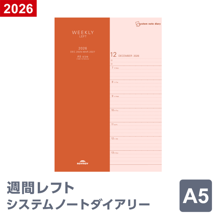 楽天市場】＼本日Point2倍／【2026年 手帳 スケジュール帳】ノート