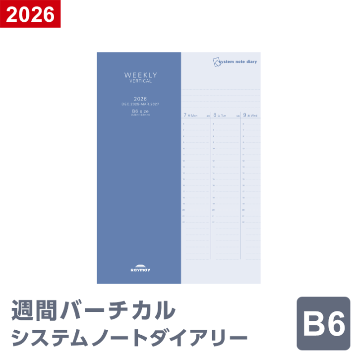 楽天市場】【2026年 手帳 スケジュール帳】ノートリフィル