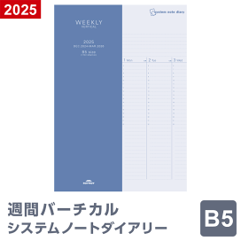 高橋書店で最も大きいサイズのダイアリー『2025年度版