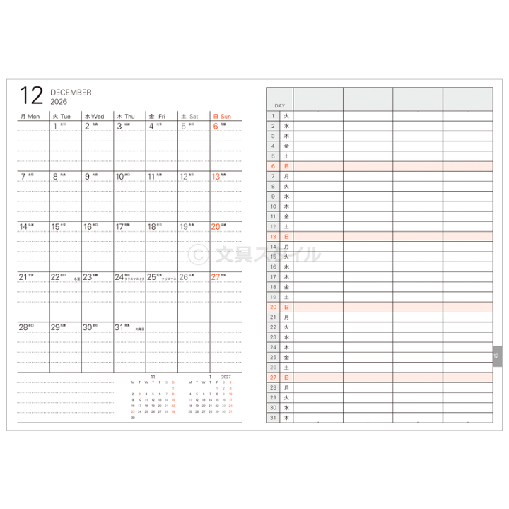 楽天市場】＼本日Point2倍／【2026年 手帳 スケジュール帳】ノート