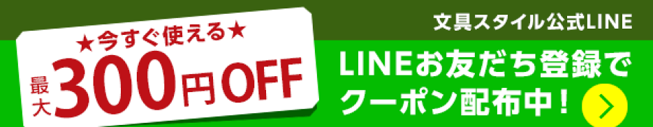 LINEお友達登録