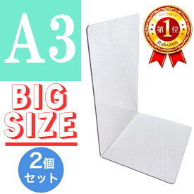 【送料無料】超特大 A3 サイズ ブックエンド 2個セット クリア 透明 簡易パーテーション ブックスタンド 本棚 コミック ブルーレイ DVD 図鑑 辞書 ノート 整理 仕切り 書斎 収納 オフィス 使い方次第 PVC 透明板 ブックエンド 特大