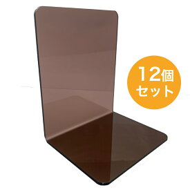 選べる! マルチカラー 【送料無料】 ブックエンド セット (12個入り) ピアノブラック スモークブラウン クリアオレンジ グロスホワイト パステルイエロー グレー クリアブラック 本立て ブックスタンド おしゃれ オシャレ 本棚 コミック ブルーレイ DVD ブックエンド 特大