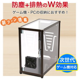 【送料無料】 特大 防塵ラック 前ファン搭載 ゲームラック PC 本体 収納 ケース 埃 ほこり 排熱機能 アルミフレーム ラック キャスター付 防塵アルミラック ワゴン CPU ゲーム機収納ラック ブラック ホワイト 次世代ゲーム機 ラック M-00F1 横幅30 奥行54.1 高さ55.6