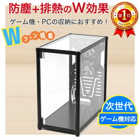 ツインファン仕様 次世代ゲーム機 対応 送料無料 特大 防塵ラック ゲームラック パソコンラック PC 本体 収納 ケース 埃 ほこり USBファン搭載 排熱機能 アルミフレーム ラック キャスター付 アルミラック ワゴン CPU ゲーム機収納ラック M-00B2 ブラウン シャンパンゴールド