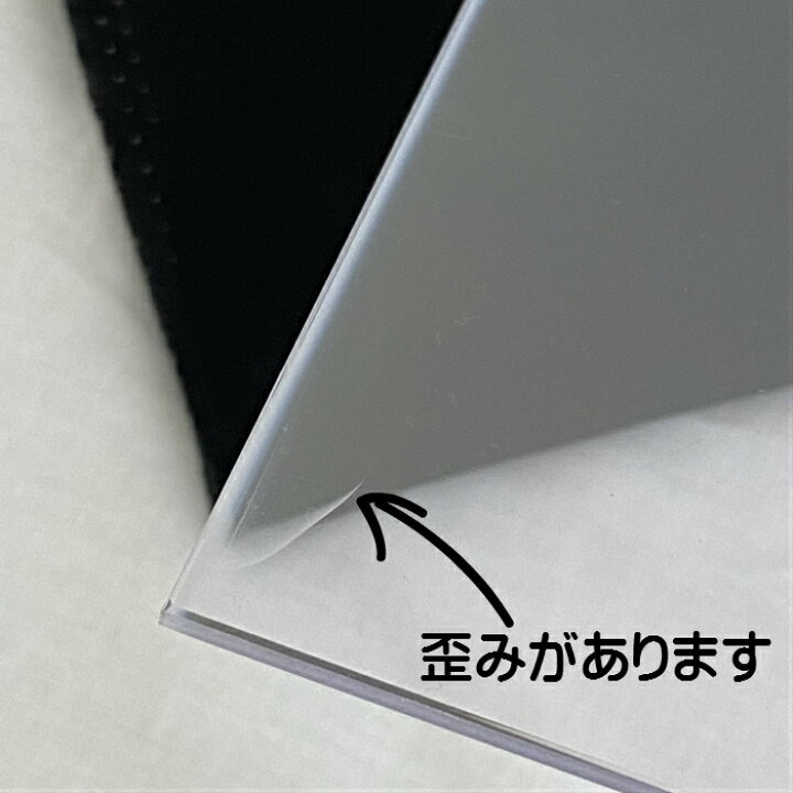 楽天市場】送料無料 訳あり クリア 透明 ウイルス対策 PVCパネル 4枚 