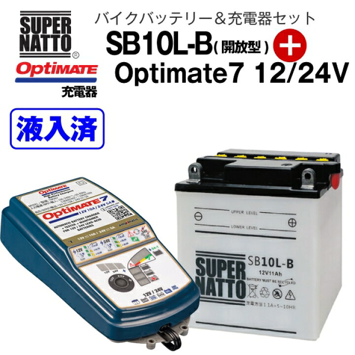 75%OFF!】 ハーレー専用バッテリー 充電器セット AGMバッテリー 65989-97S TECMATE Optimate 7 12V 24V TM-267 セット 65989-97A 65989-97B 65989-97C互換 スーパーナット テックメイト fucoa.cl 75%OFF!】 ハーレー専用バッテリー 充電器セット AGMバッテリー 65989-97S TECMATE Optimate 7 12V 24V TM-267 セット 65989-97A 65989-97B 65989-97C互換 スーパーナット テックメイト fucoa.cl