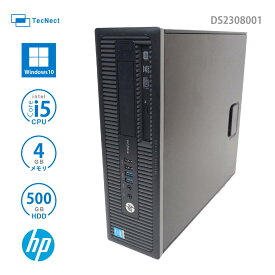 【事務用1万円台スリムデスクトップ】HP Pro Desk 600 G1 SFF 中古パソコン 中古PC 中古デスクトップ パソコン Windows10 メモリ 4GB CPU Core i5 HDD 500GB スリム 送料無料