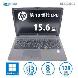 【コスパ最強！10世代CPU搭載ノート】HP 250 G7 中古ノートパソコン 15インチ 15.6 中古 8GB メモリ 8GB CPU パソコン Windows10 ノート パソコン 格安パソコン acアダプター 送料無料