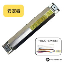 楽天市場】fhf32 2灯 安定器の通販