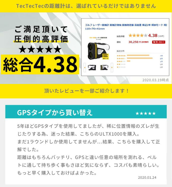 ゴルフ 距離測定器 距離計 レーザー距離計 距離計測器 tectectec ULTX1000 通常保証1年 最長3年 おすすめ ランキング テックテックテック 非常に高い品質 ゴルフ 距離測定器 距離計 レーザー距離計 距離計測器 tectectec ULTX1000 通常保証1年 最長3年 おすすめ ランキング テックテックテック 非常に高い品質