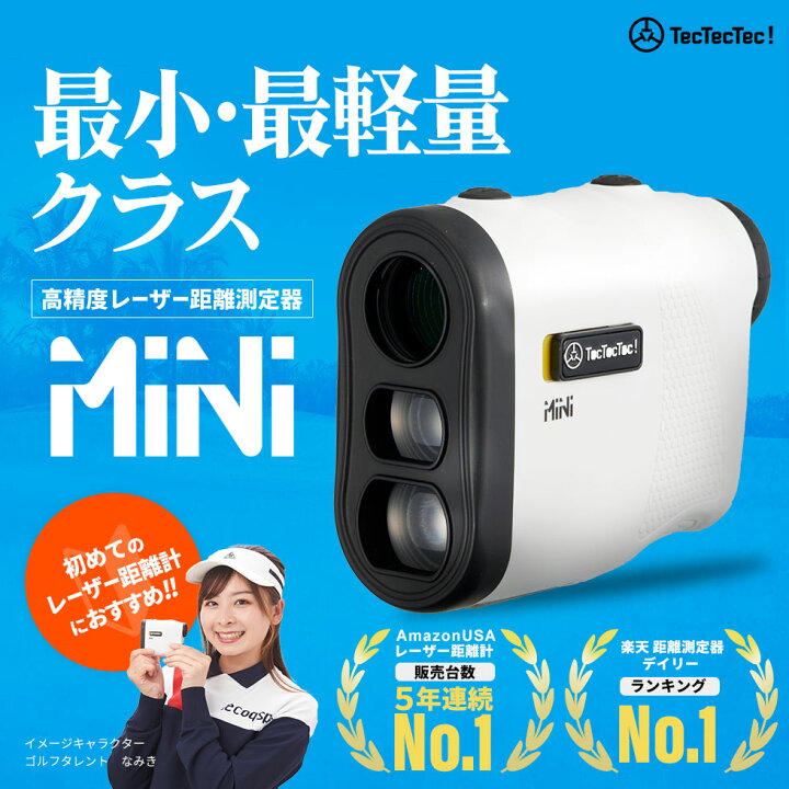 テックテック距離計 中古美品】TecTecTec! ゴルフ用距離計 MINI+M 楽天市場】【公式】【楽天ランキング1位】ゴルフ レーザー距離計 tectectec  Mini+R 赤色表示 Mini ミニ 高低差 ゴルフ距離計 距離測定器 ゴルフ 計測器 距離計測機 通常保証1年 軽量 小型 傾斜モード ケース付き  : Oikaze ...
