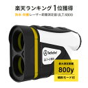 【クーポン5%OFF_エントリーポイント5倍】 ゴルフ 距離計 レーザー距離計 高低差 距離測定器 距離計測機 ゴルフ距離計測器 保証2年 傾斜モード 精度±0...