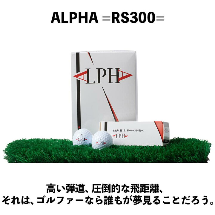 楽天市場】【ランキング1位】ALPHA(アルファ) ゴルフボール 1ダース 
