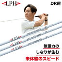 ALPHA(アルファ) シャフト ドライバー用 スリーブ・グリップ付きシャフト advantageS 姜秀一プロデュース Sho-time シ…