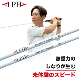 ALPHA(アルファ) シャフト 単体 ウッド用 advantageS 姜秀一プロデュース Sho-time ショウタイム かんしゅういち ゴルフ 正規品 50S 50X 60S