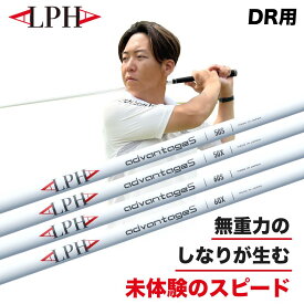 ALPHA(アルファ) シャフト ドライバー用 スリーブ・グリップ付きシャフト advantageS 姜秀一プロデュース Sho-time ショウタイム かんしゅういち ゴルフ 正規品 50S 50X 60S 60X shaft Dr