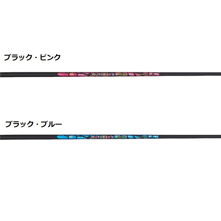 楽天市場】オートフレックス シャフト JOY365 ドライバー用 ジョイ 