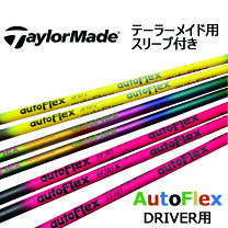 楽天市場】m6 シャフトの通販